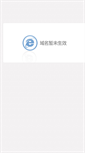 Mobile Screenshot of english.sxri.net